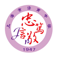 上海市泾南(nán)中(zhōng)學